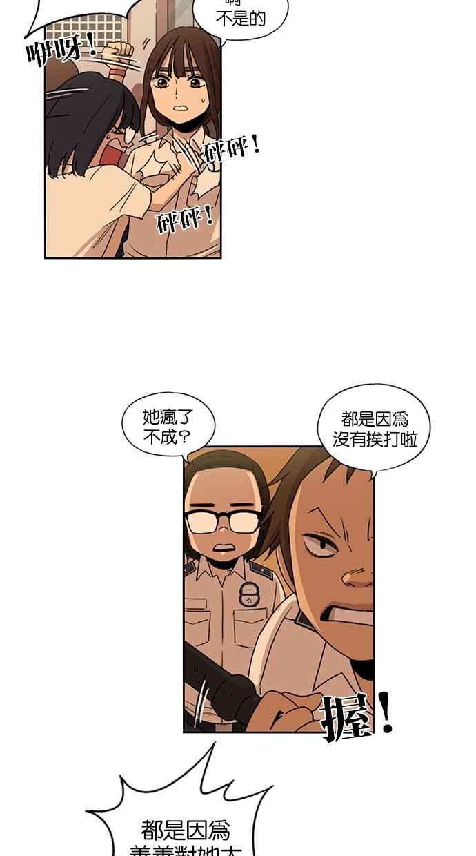 第44话-妹力大头兵-Surry（第9张）