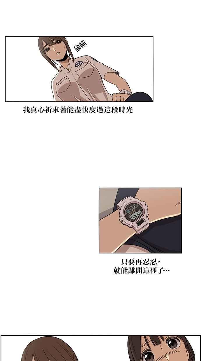 第45话-妹力大头兵-Surry（第9张）