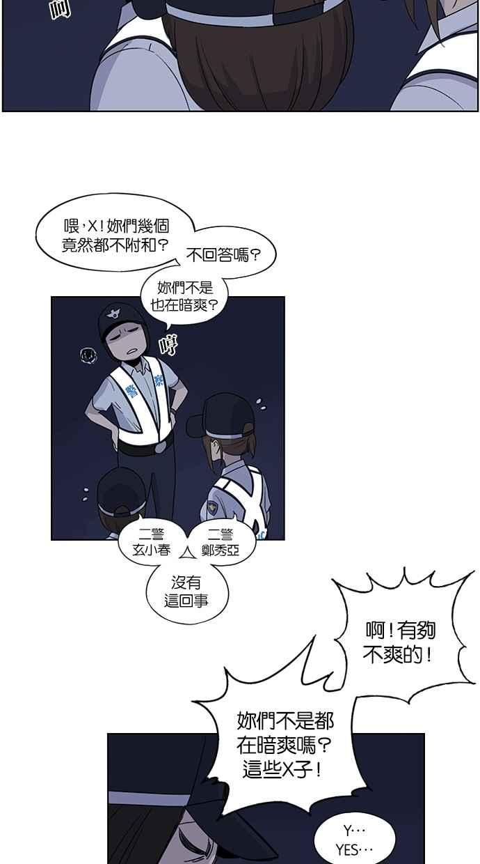 第45话-妹力大头兵-Surry（第13张）