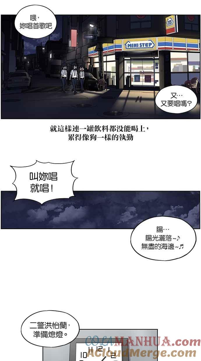 第45话-妹力大头兵-Surry（第20张）