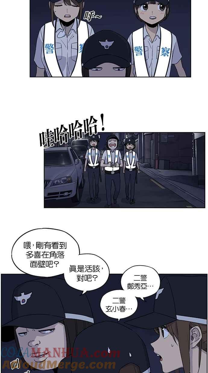 第45话-妹力大头兵-Surry（第12张）