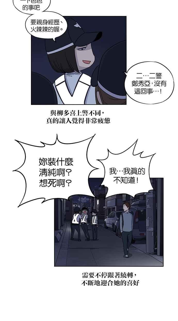 第45话-妹力大头兵-Surry（第19张）