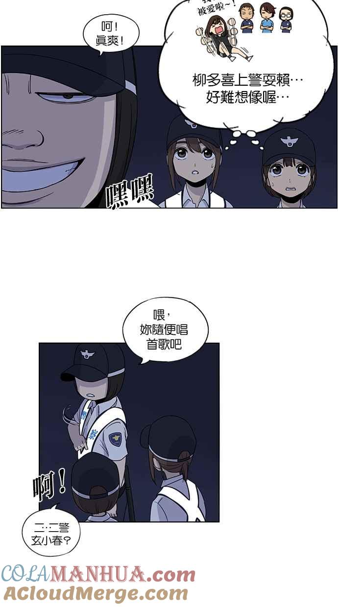 第45话-妹力大头兵-Surry（第16张）