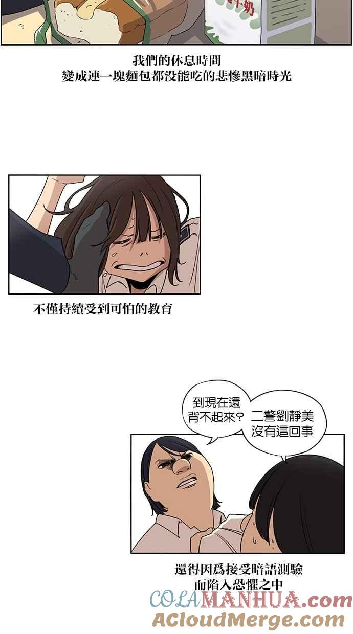 第45话-妹力大头兵-Surry（第8张）
