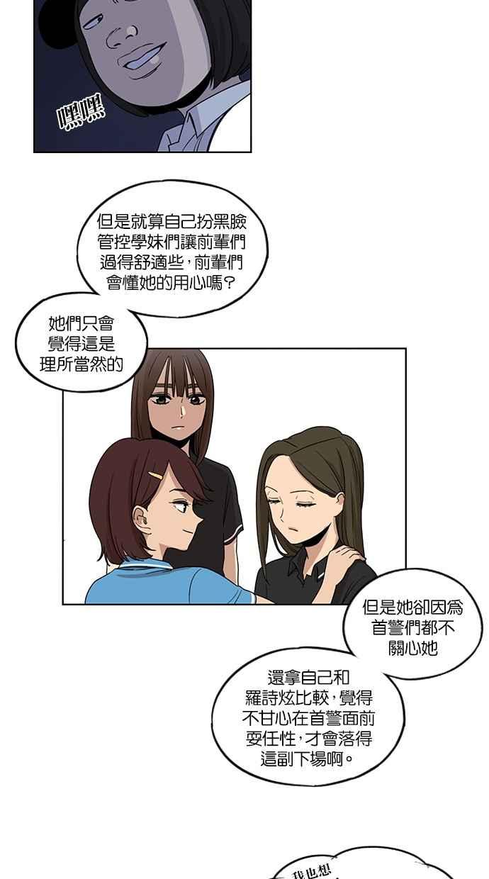 第45话-妹力大头兵-Surry（第15张）