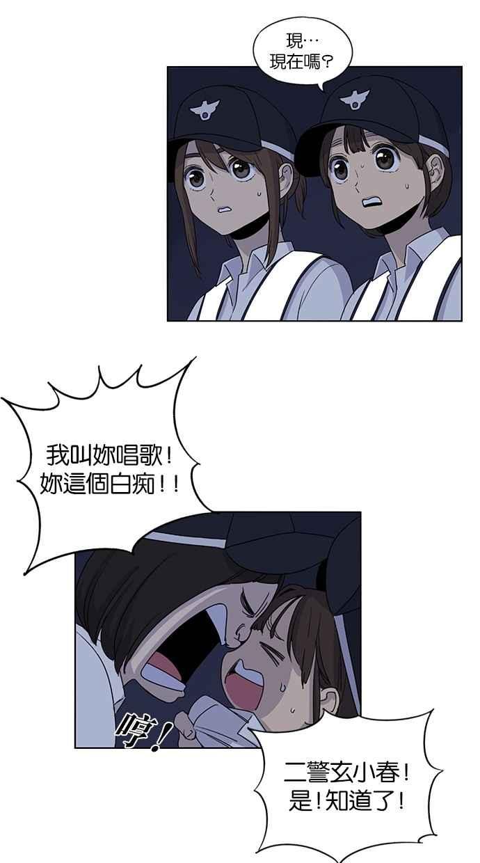 第45话-妹力大头兵-Surry（第17张）
