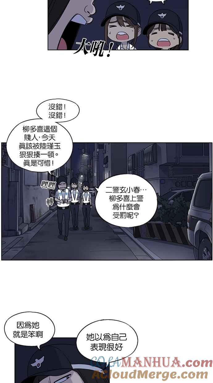第45话-妹力大头兵-Surry（第14张）