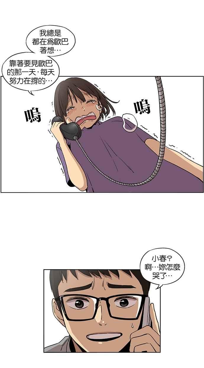 第46话-妹力大头兵-Surry（第15张）