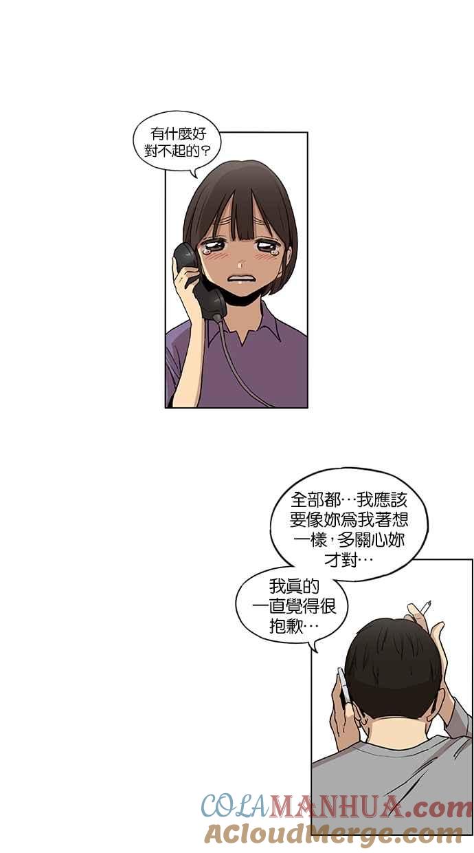 第46话-妹力大头兵-Surry（第14张）