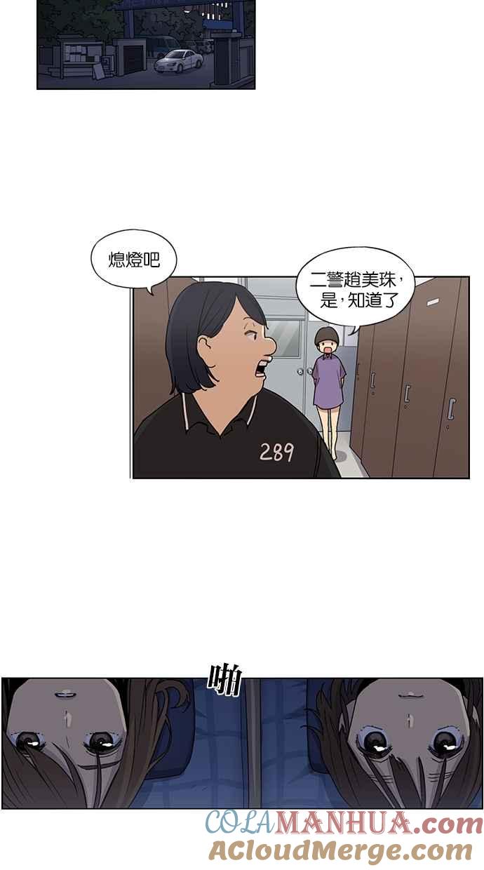 第46话-妹力大头兵-Surry（第24张）