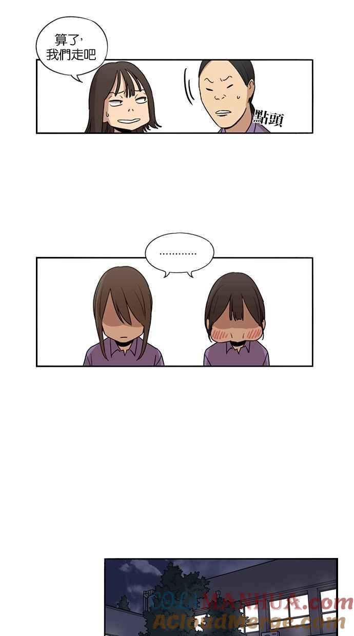 第46话-妹力大头兵-Surry（第22张）