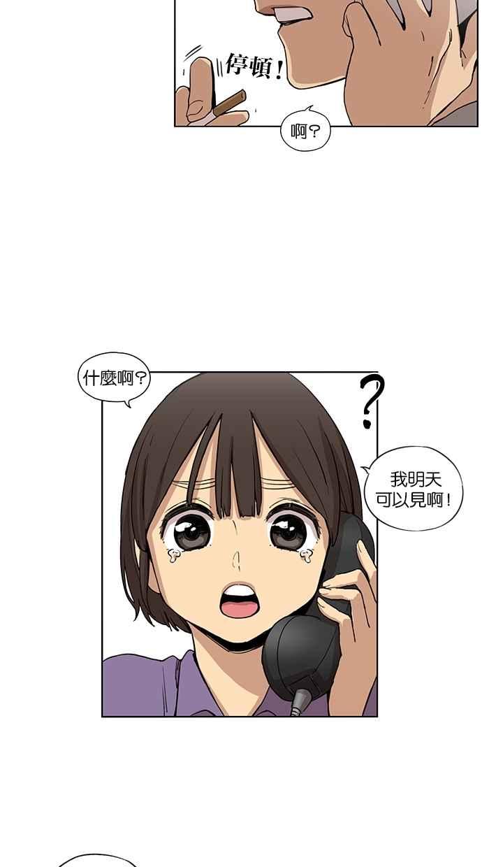 第46话-妹力大头兵-Surry（第7张）