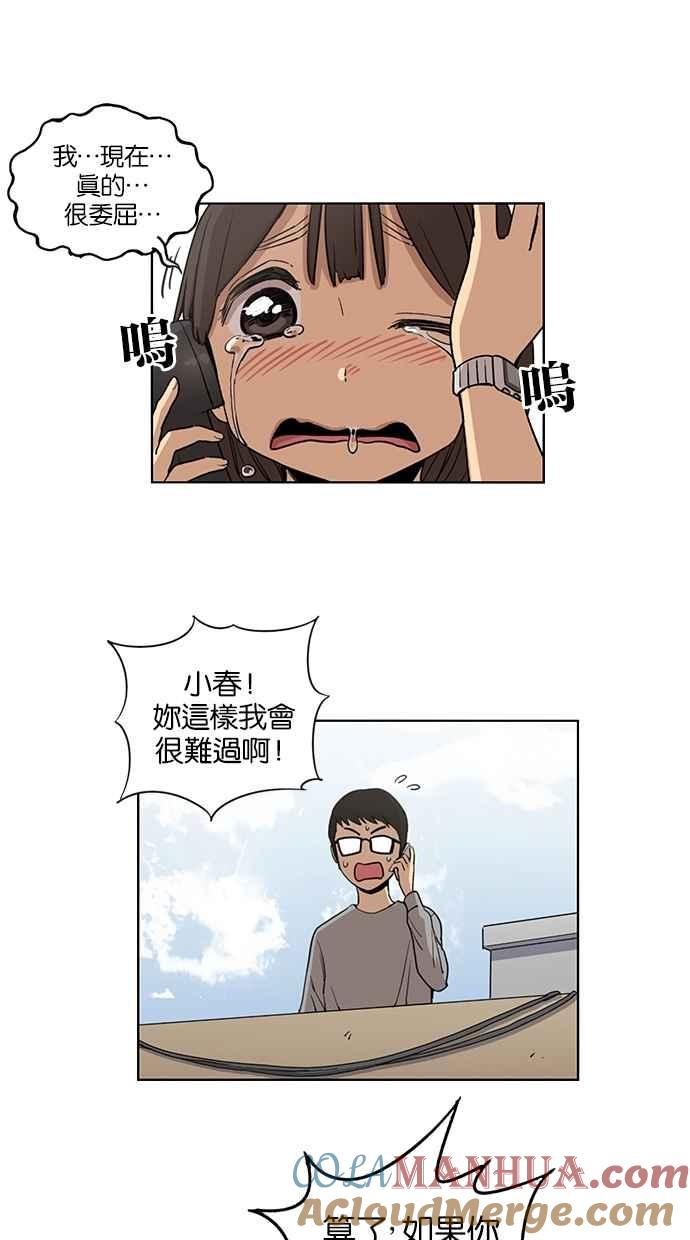 第46话-妹力大头兵-Surry（第16张）