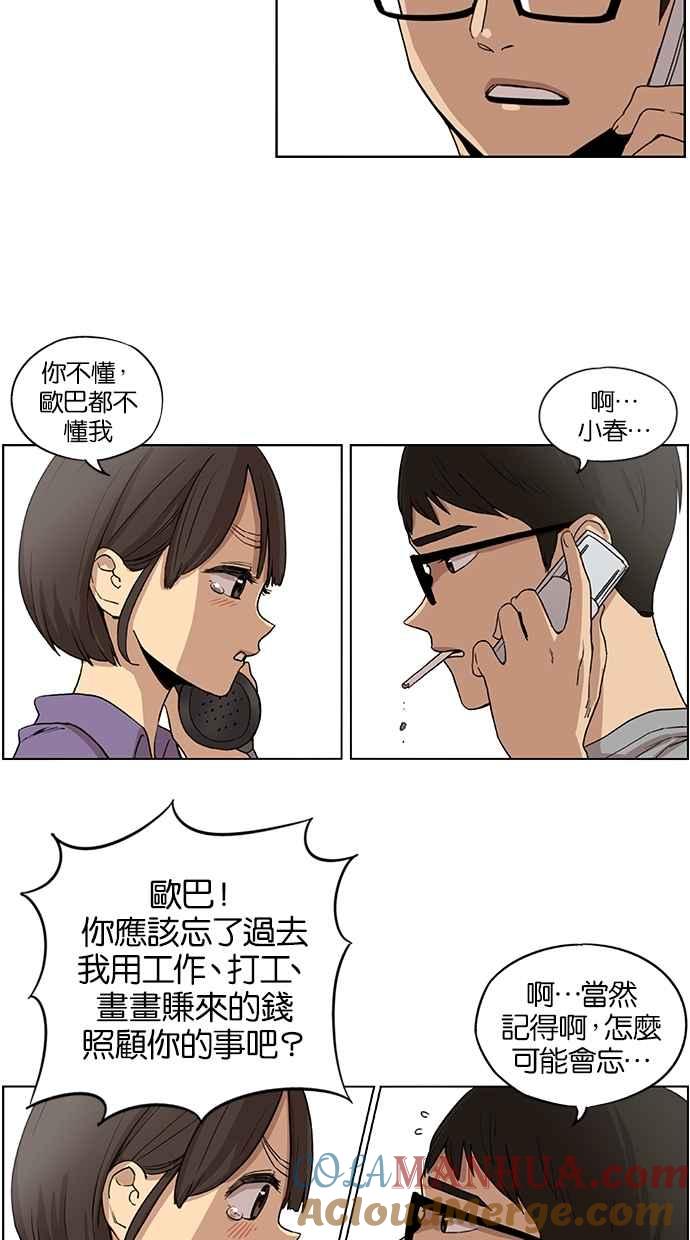 第46话-妹力大头兵-Surry（第10张）