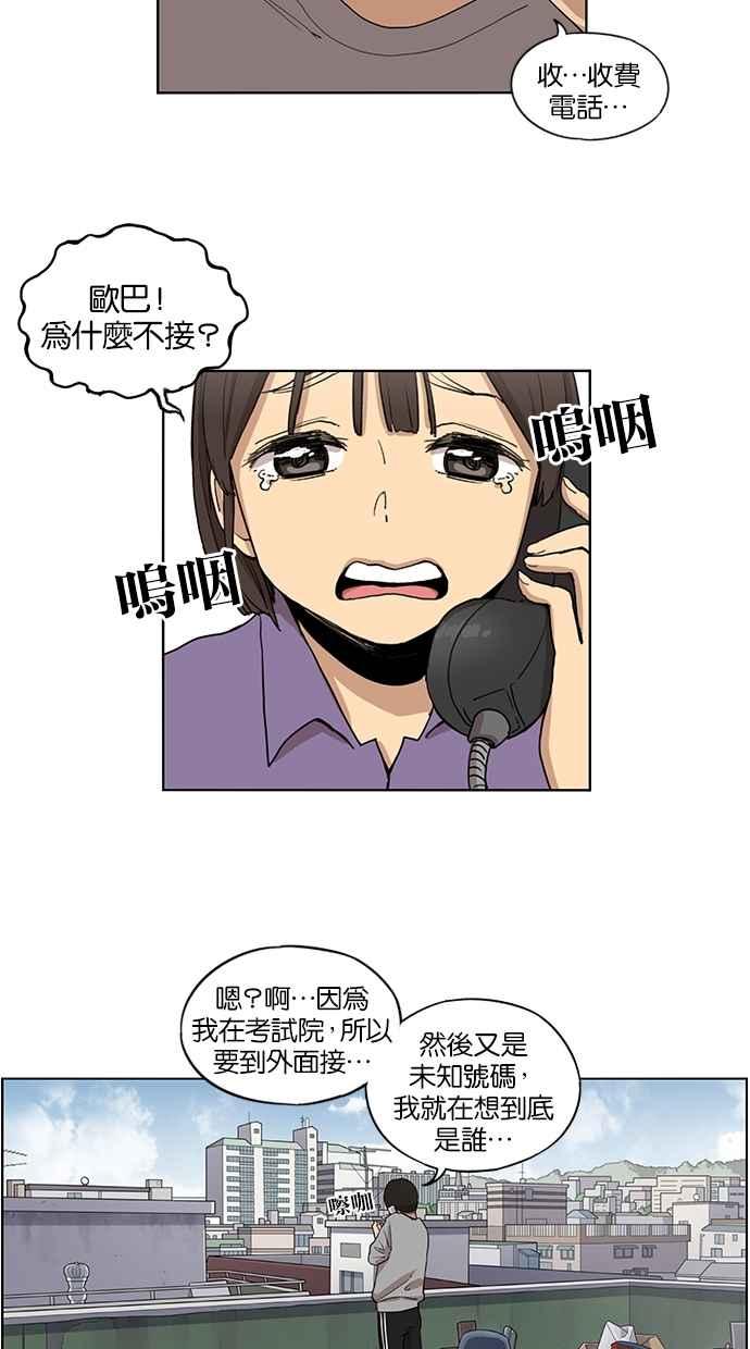 第46话-妹力大头兵-Surry（第3张）
