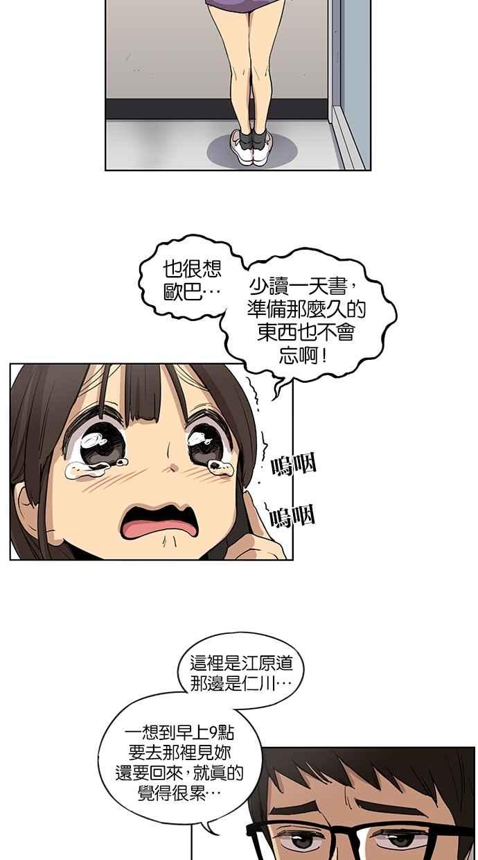 第46话-妹力大头兵-Surry（第9张）