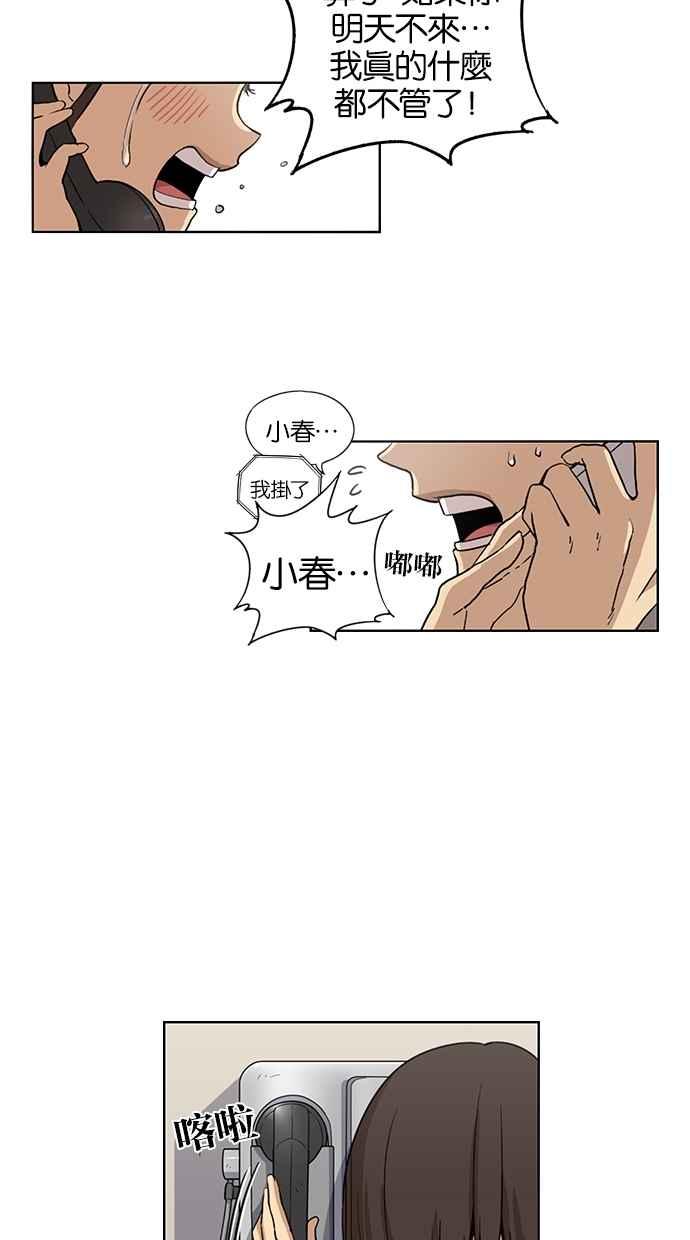 第46话-妹力大头兵-Surry（第17张）