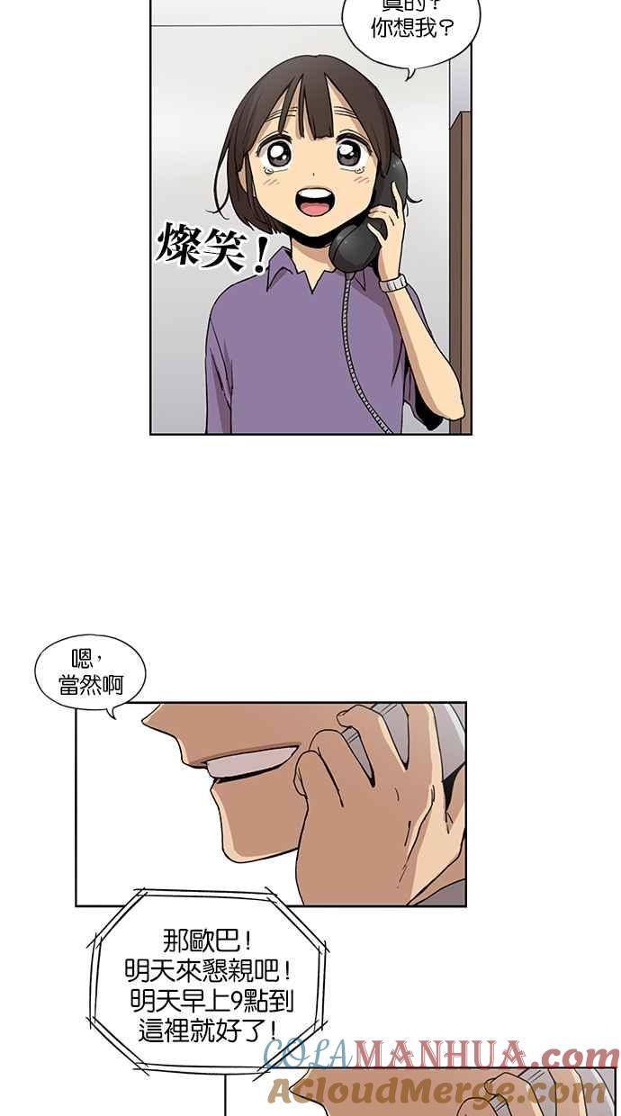 第46话-妹力大头兵-Surry（第6张）