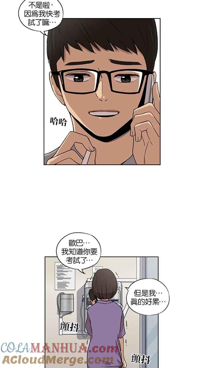 第46话-妹力大头兵-Surry（第8张）