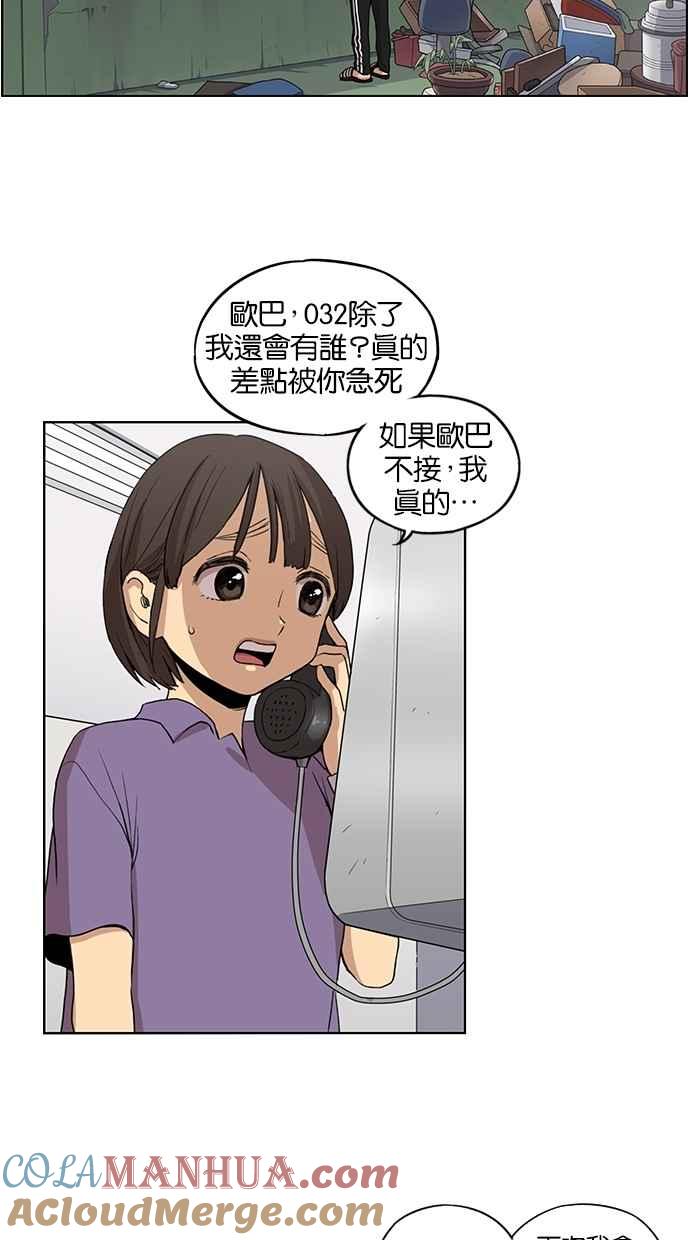 第46话-妹力大头兵-Surry（第4张）