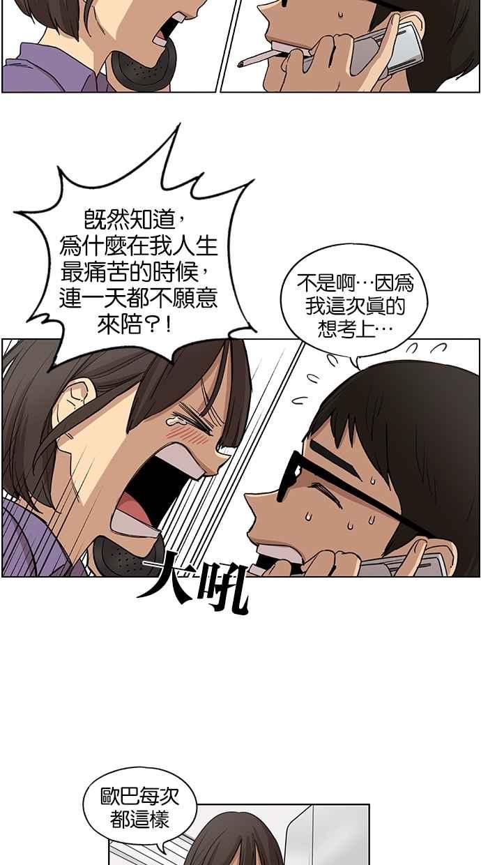 第46话-妹力大头兵-Surry（第11张）