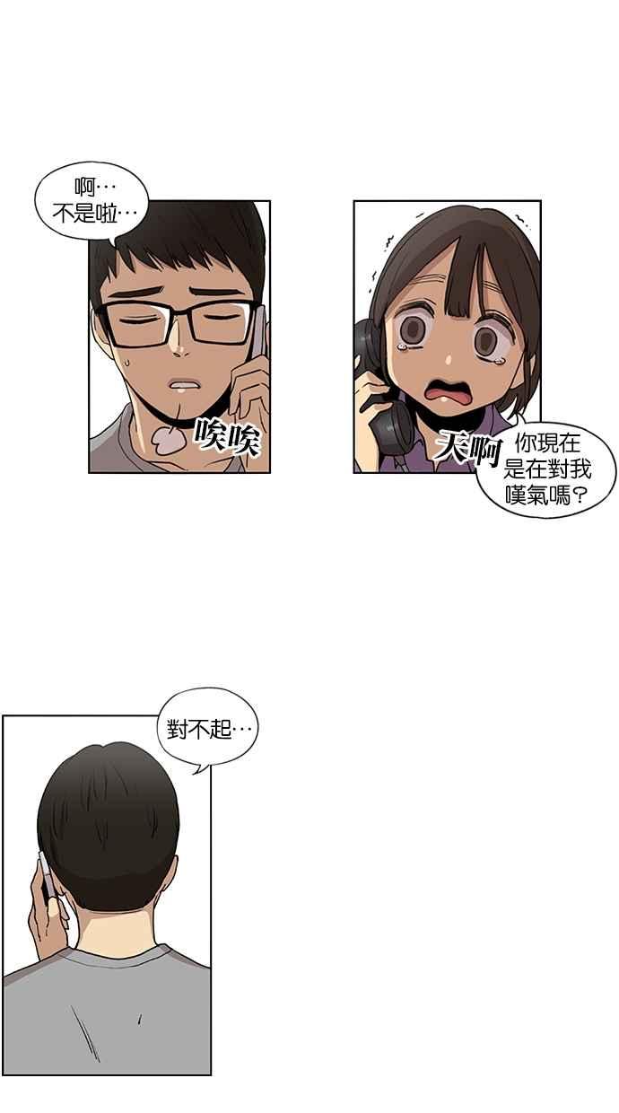 第46话-妹力大头兵-Surry（第13张）