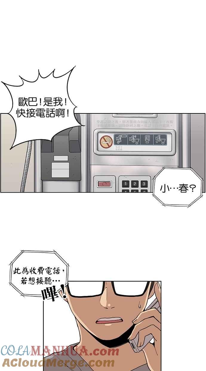 第46话-妹力大头兵-Surry（第2张）