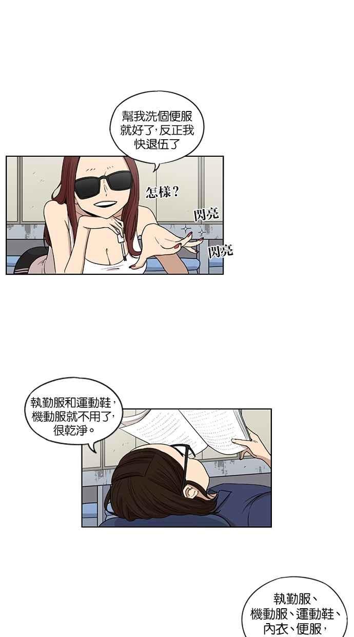 第47话-妹力大头兵-Surry（第13张）