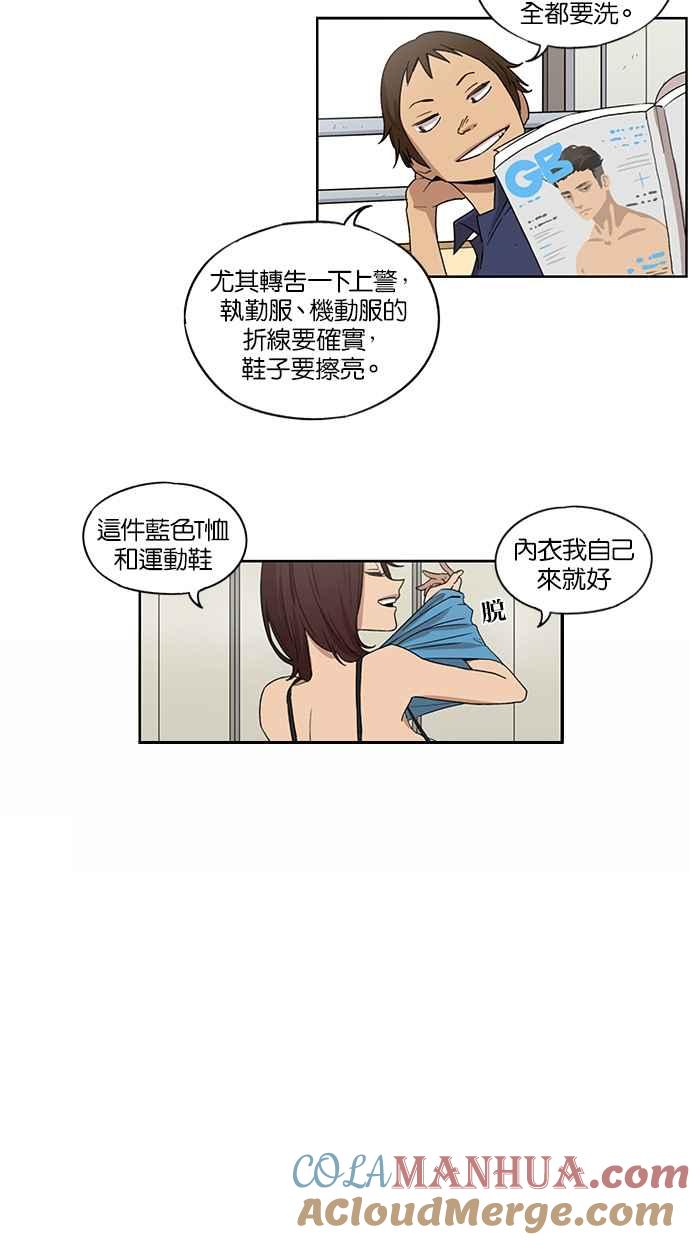 第47话-妹力大头兵-Surry（第14张）