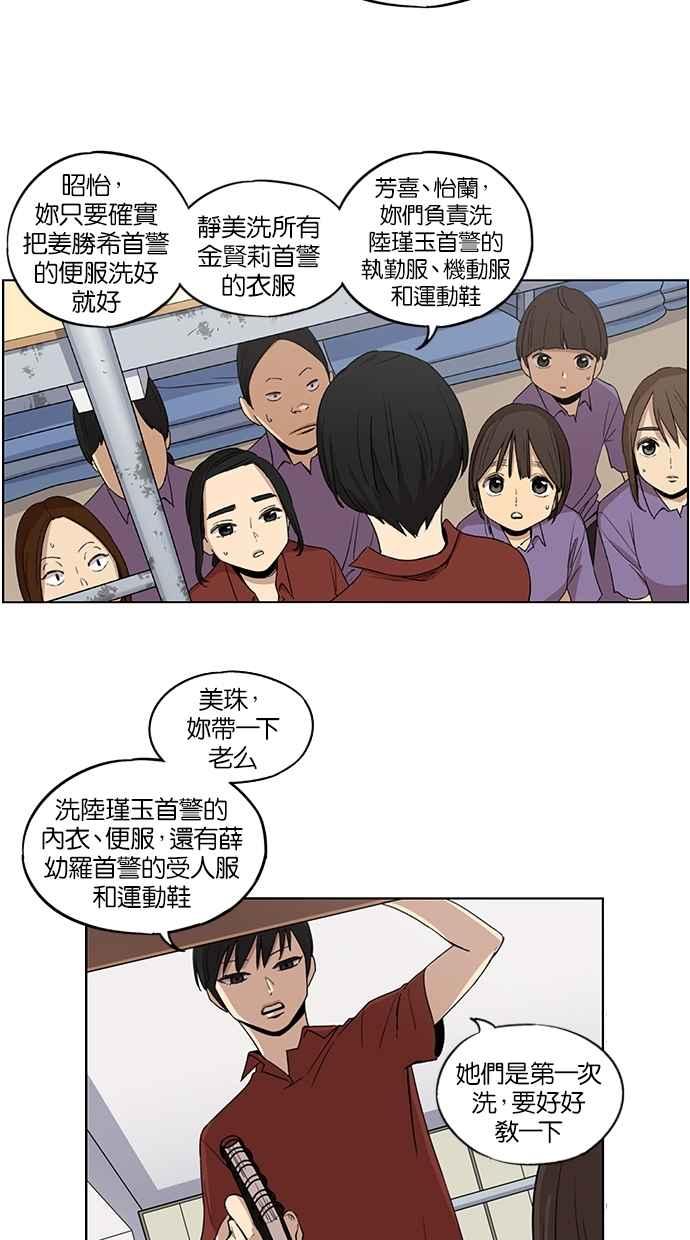 第47话-妹力大头兵-Surry（第17张）