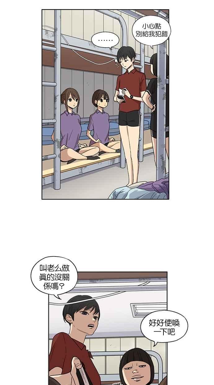 第47话-妹力大头兵-Surry（第15张）