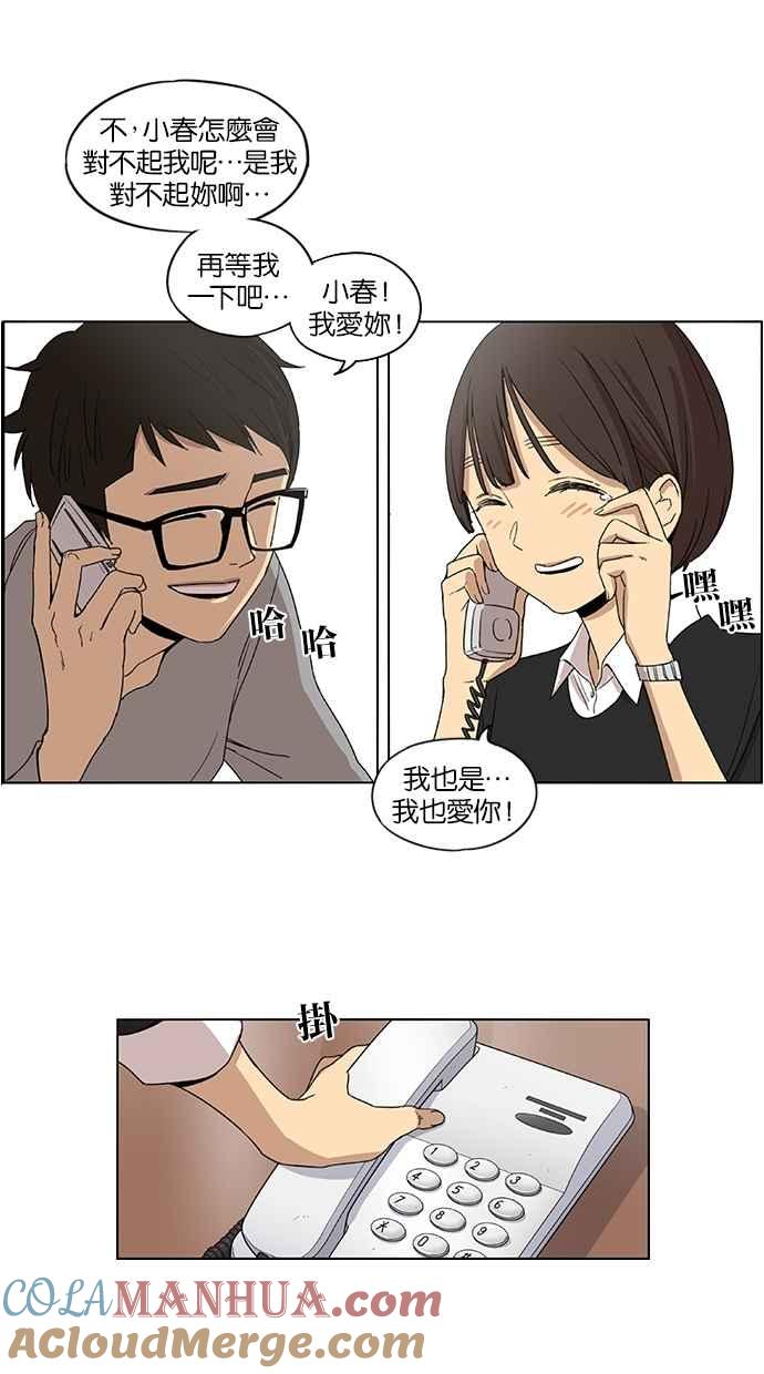 第47话-妹力大头兵-Surry（第6张）