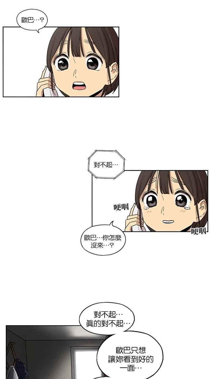 第47话-妹力大头兵-Surry（第3张）