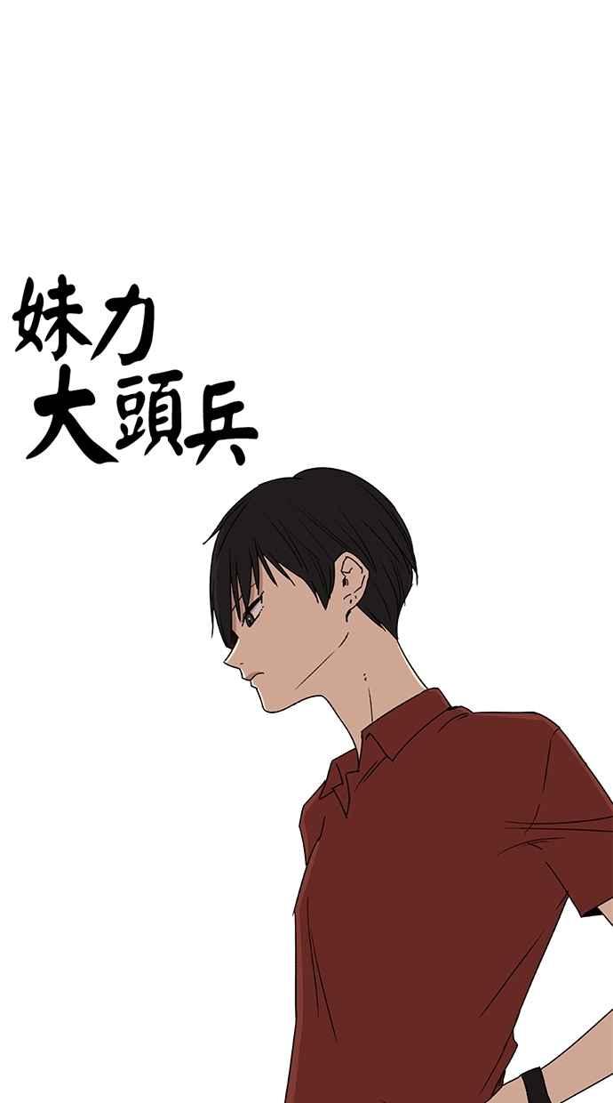 第47话-妹力大头兵-Surry（第9张）