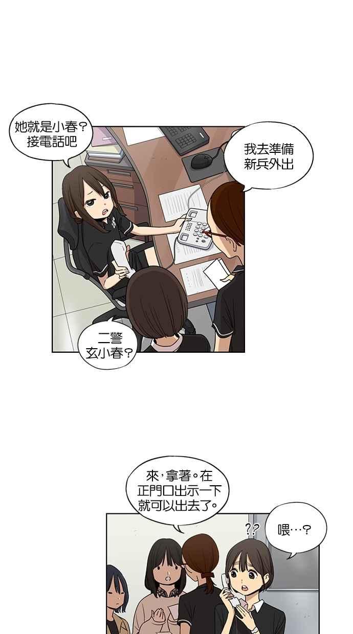 第47话-妹力大头兵-Surry（第1张）