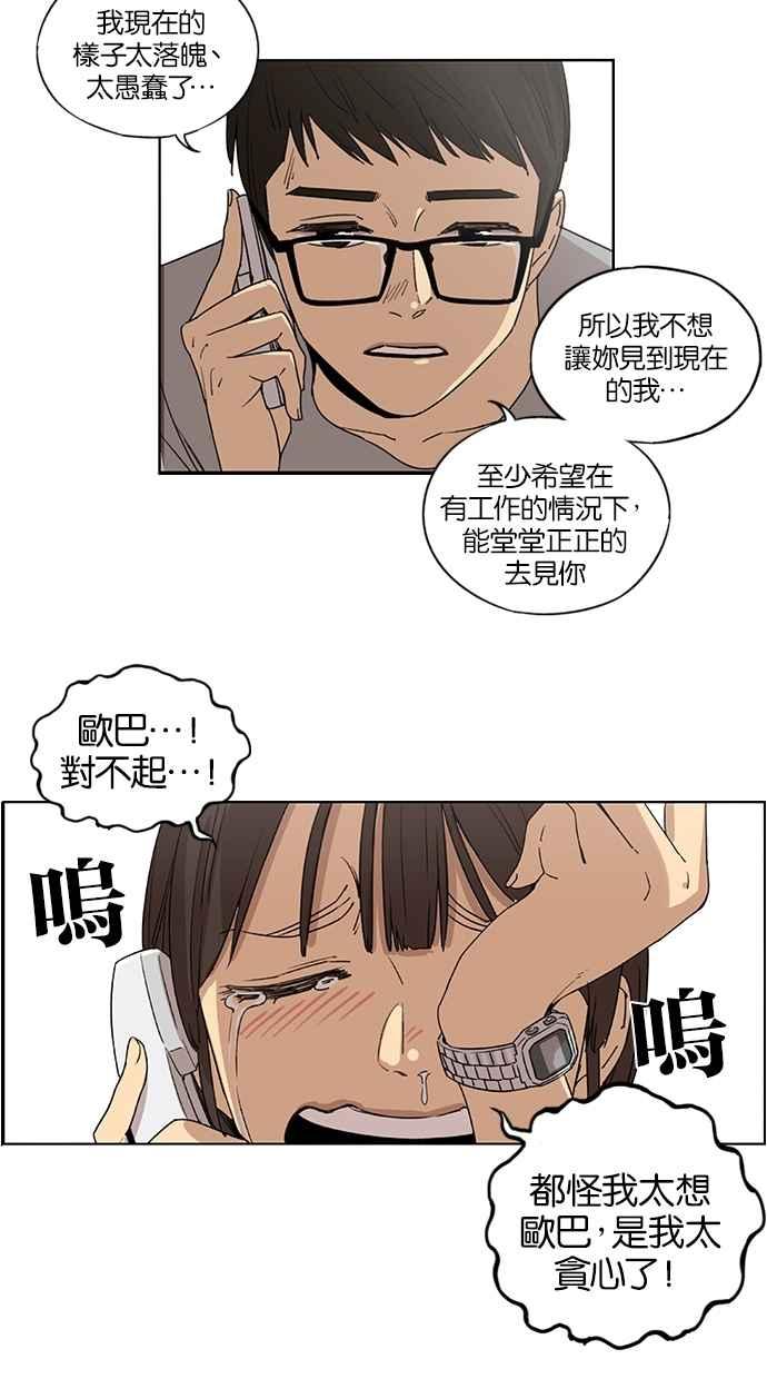 第47话-妹力大头兵-Surry（第5张）