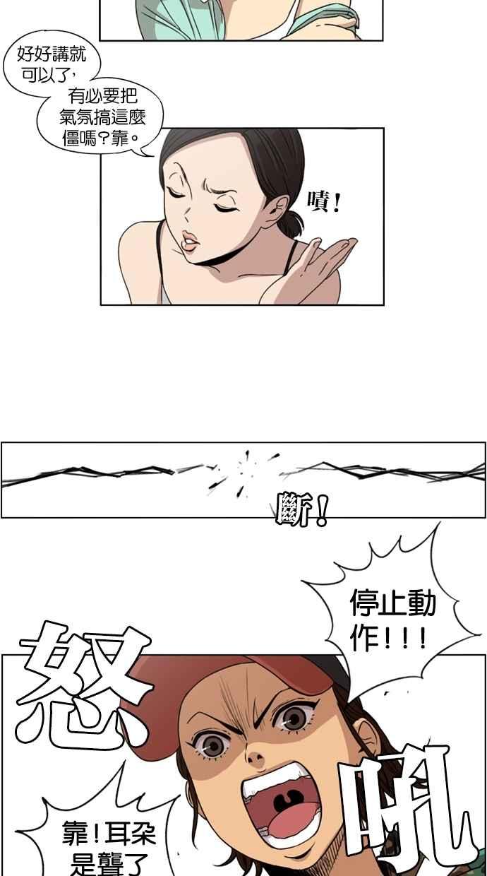 第3话-妹力大头兵-Surry（第11张）