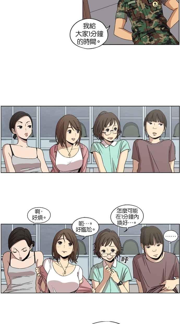 第3话-妹力大头兵-Surry（第7张）