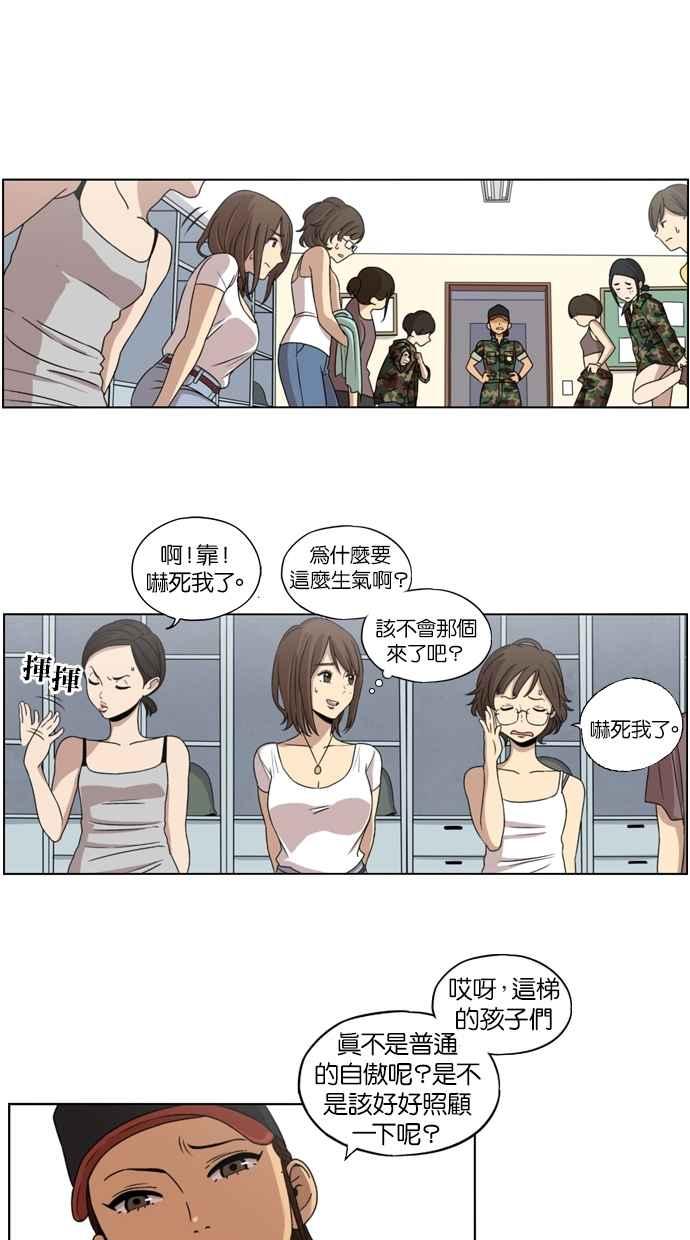 第3话-妹力大头兵-Surry（第15张）