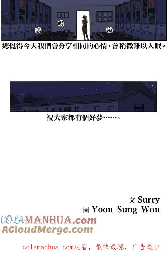 第3话-妹力大头兵-Surry（第34张）