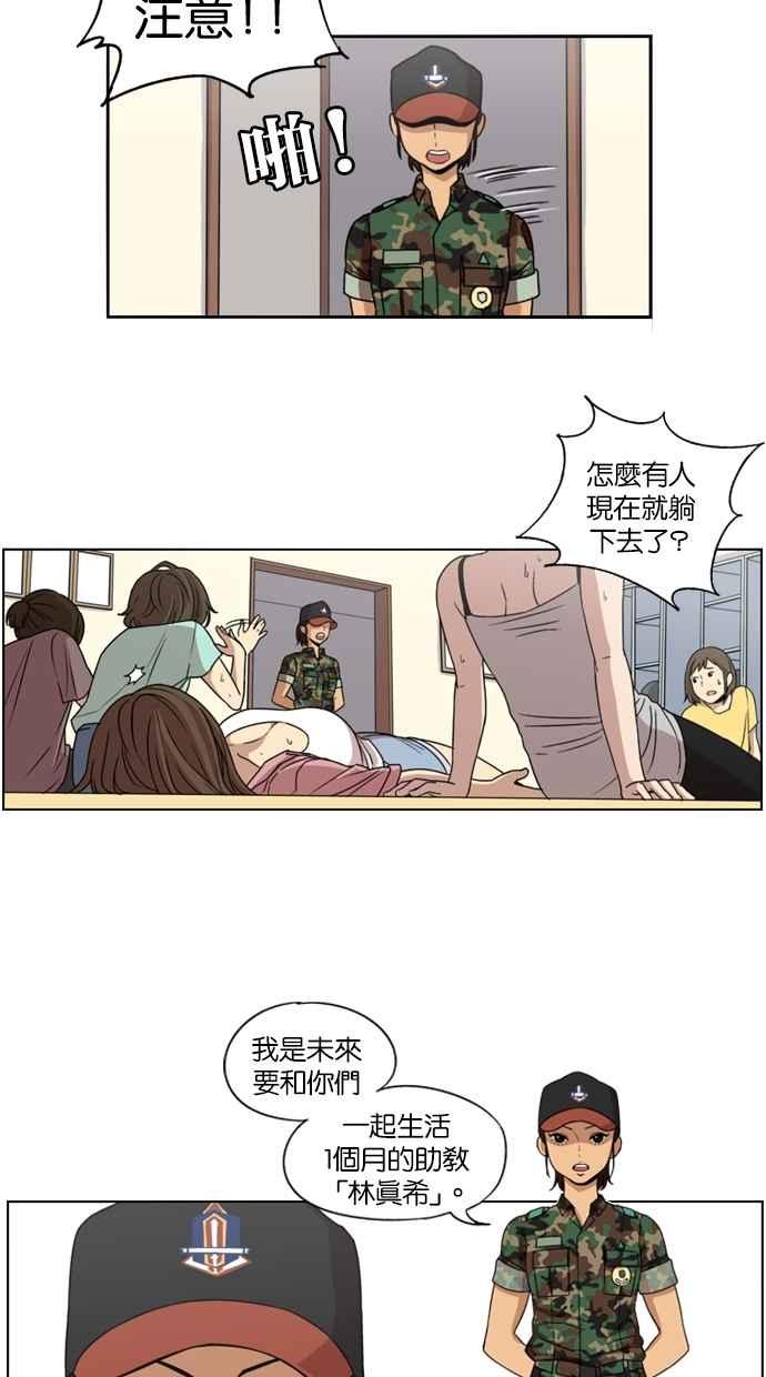 第3话-妹力大头兵-Surry（第5张）