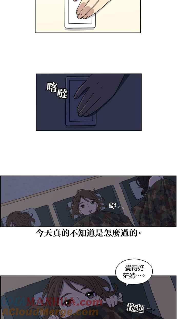 第3话-妹力大头兵-Surry（第30张）
