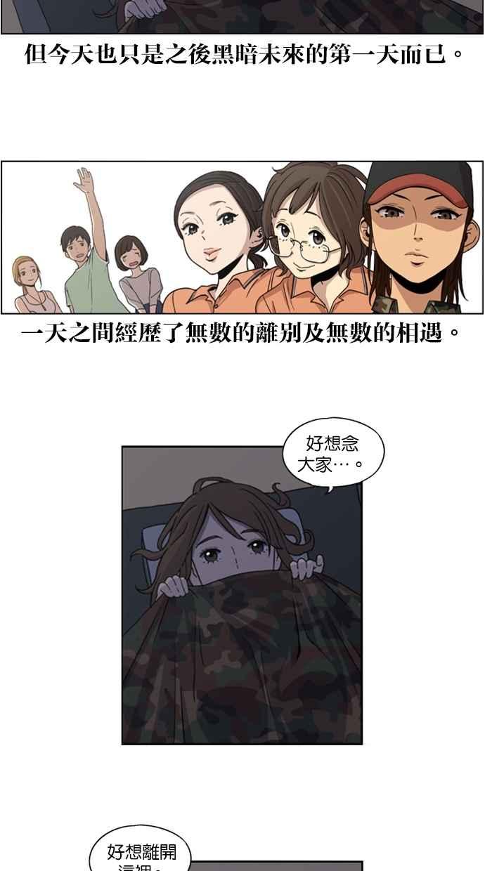 第3话-妹力大头兵-Surry（第31张）