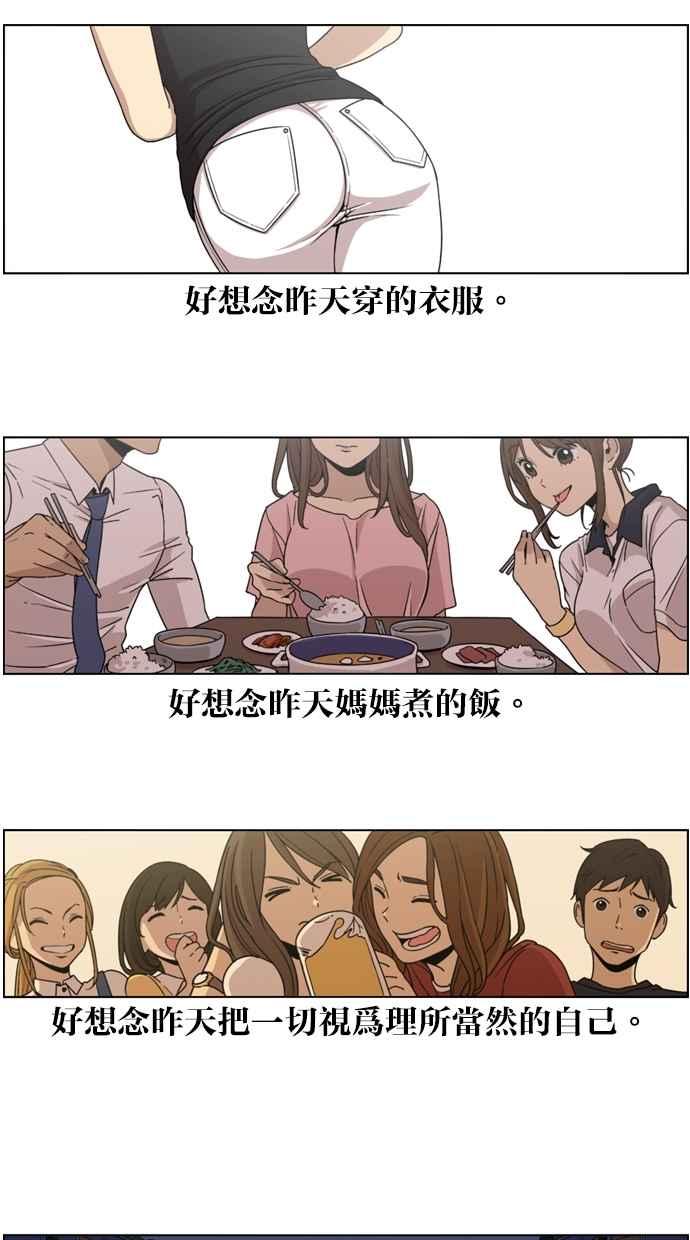 第3话-妹力大头兵-Surry（第33张）