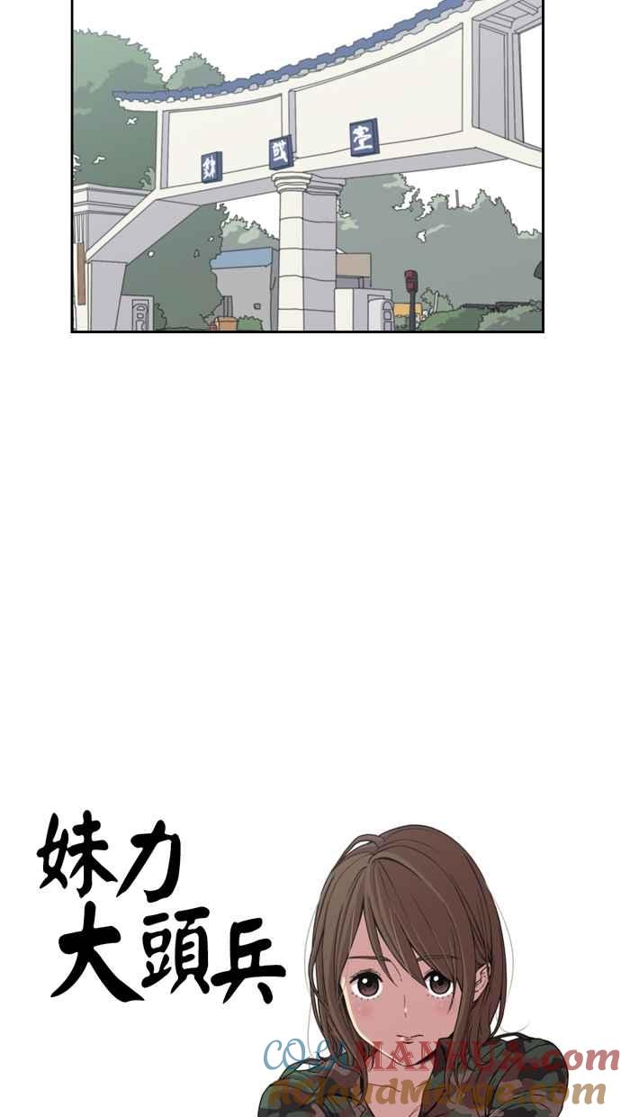 第3话-妹力大头兵-Surry（第2张）