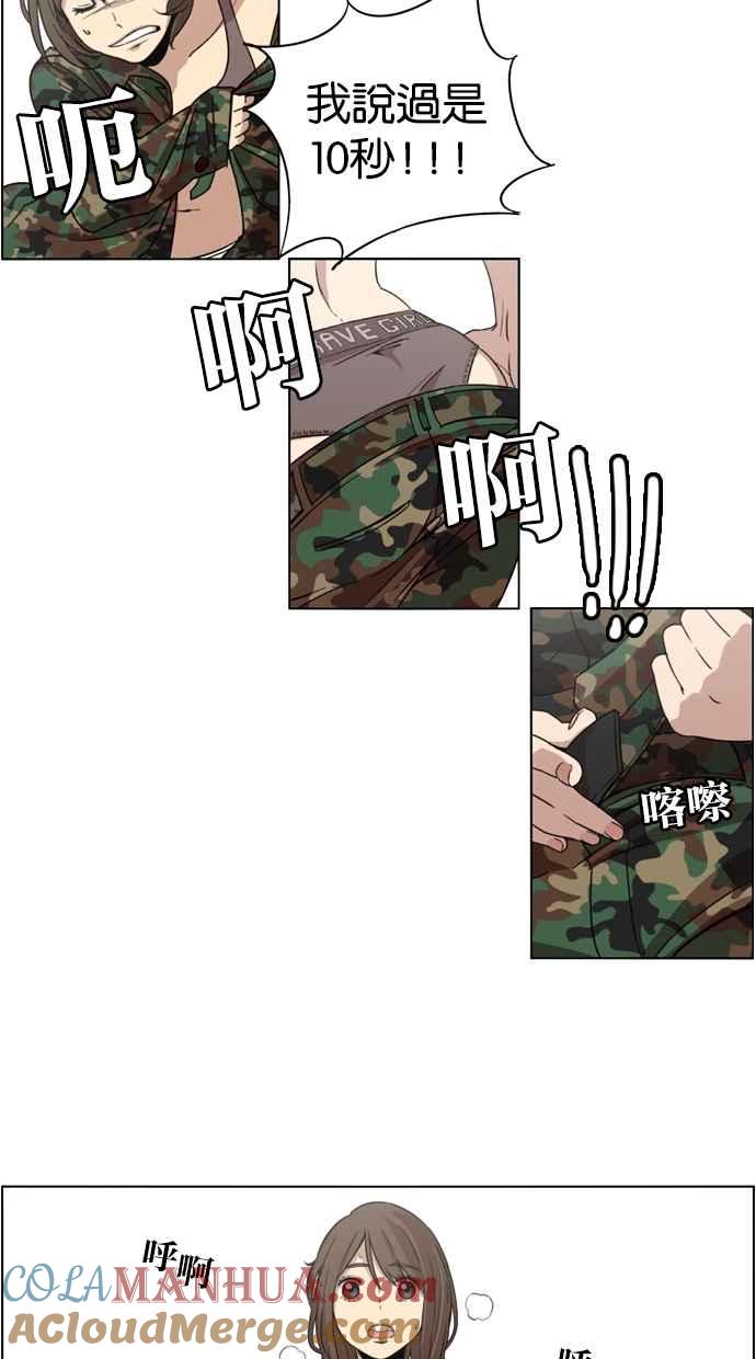 第3话-妹力大头兵-Surry（第22张）