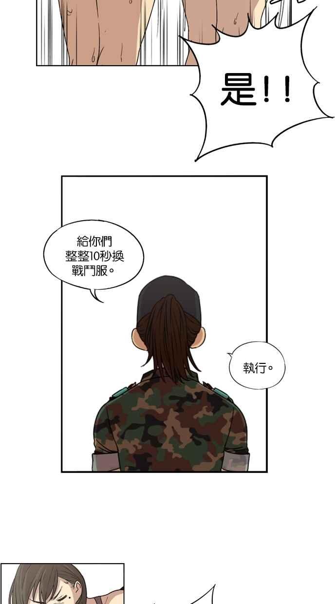第3话-妹力大头兵-Surry（第21张）