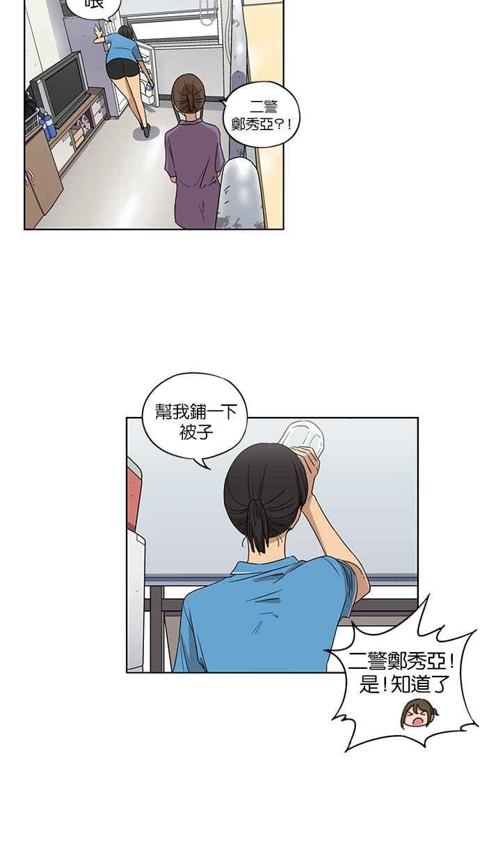 第48话-妹力大头兵-Surry（第23张）