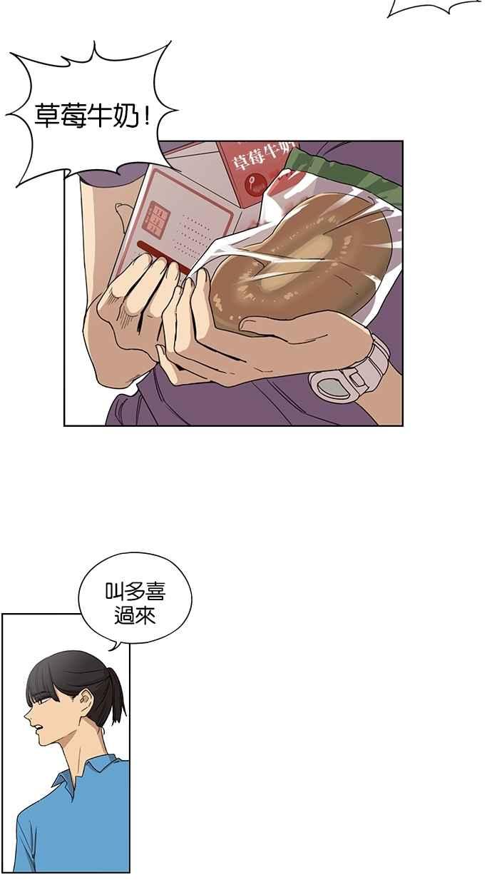第48话-妹力大头兵-Surry（第26张）