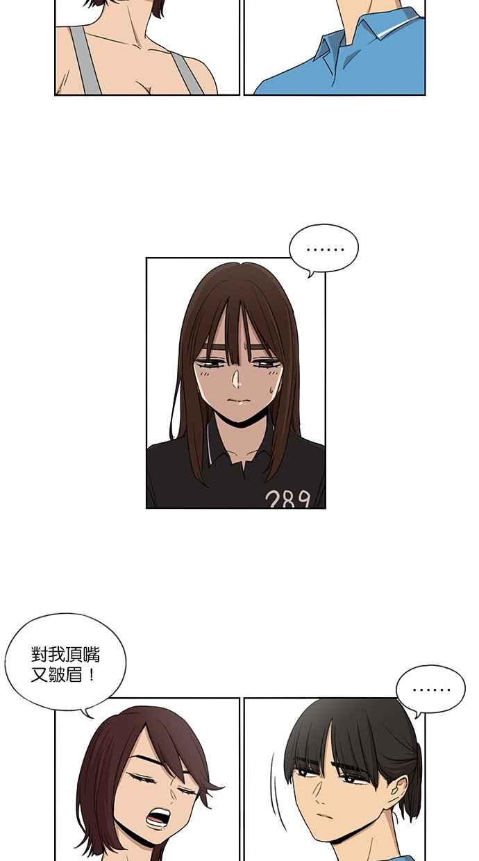 第48话-妹力大头兵-Surry（第8张）